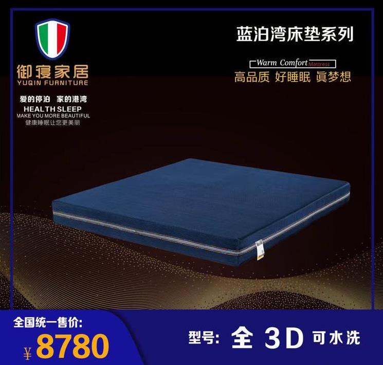 全3D可水洗