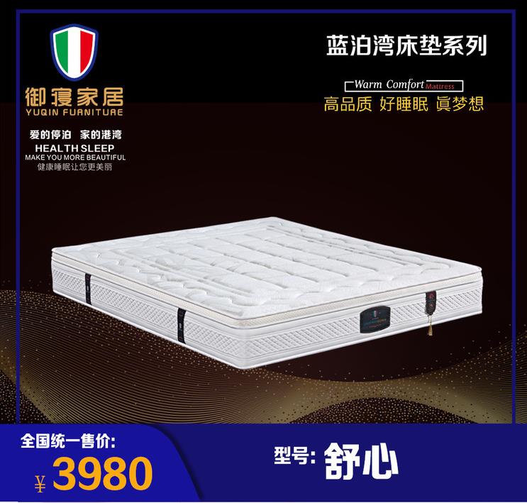 舒心