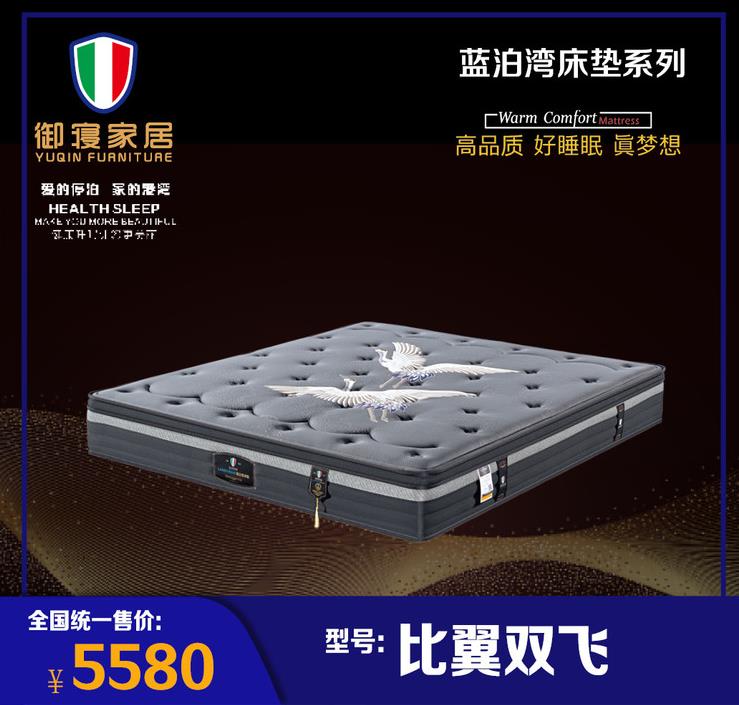 比翼雙飛